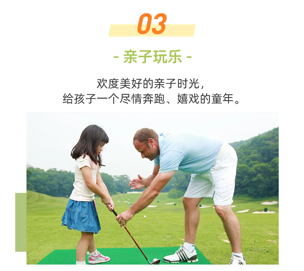 深圳观澜湖酒店亲子玩乐